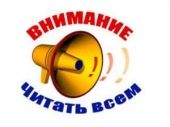 ВНИМАНИЕ! ИЗМЕНЕНИЕ УСЛОВИЙ АКЦИИ! ВНИМАНИЕ! ИЗМЕНЕНИЕ УСЛОВИЙ АКЦИИ!