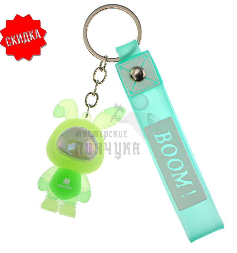 Брелок для ключей Заяц "LUCKY BOOM"  цв. зеленый + ремешок
