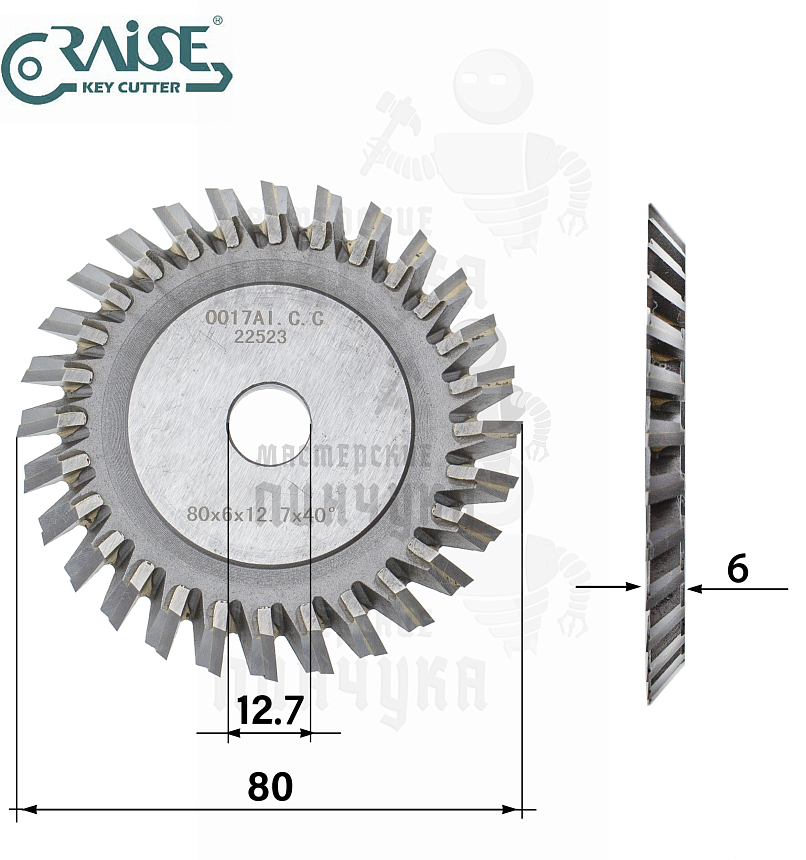 Фреза Raise 0017AI.C.C. угловая CARBIDE (Ф80X6XФ12.7X28TX40°)