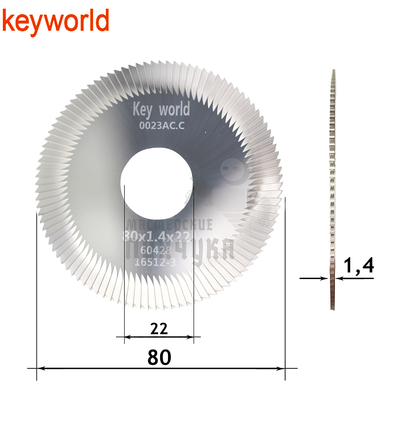 Фреза KeyWorld 0023AC.C. отрезная (Ф80X1.4XФ22X100Т) CARBIDE (с бок.нас)