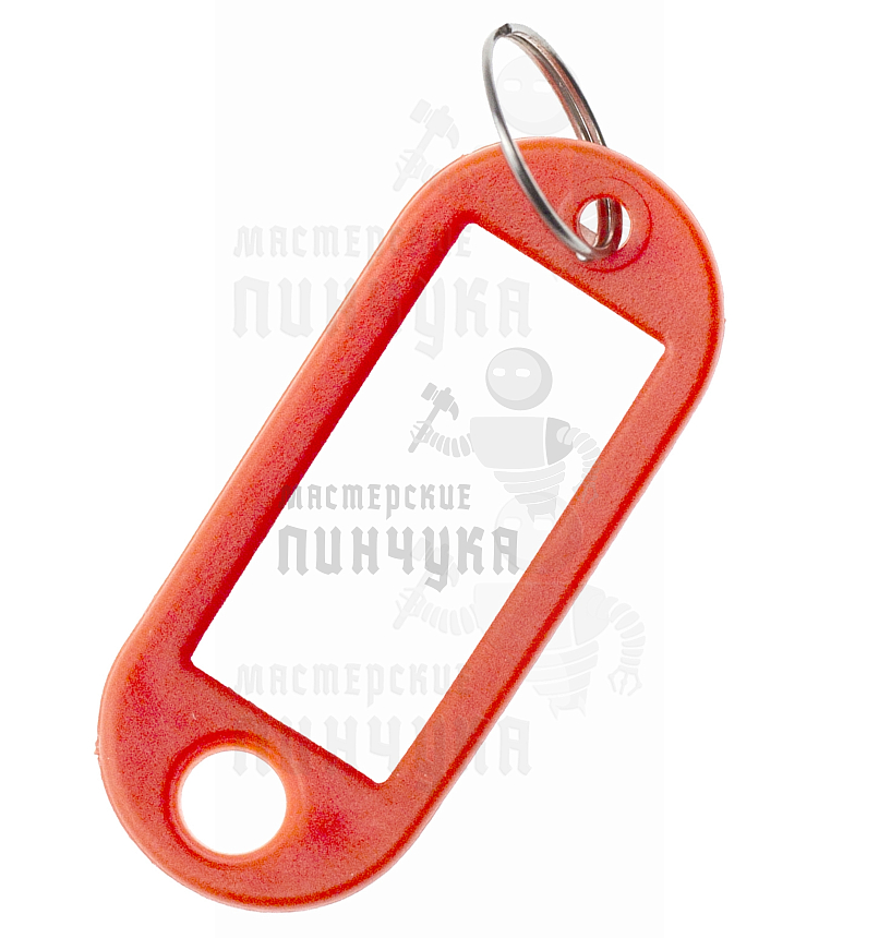 БИРКА ОРАНЖЕВАЯ