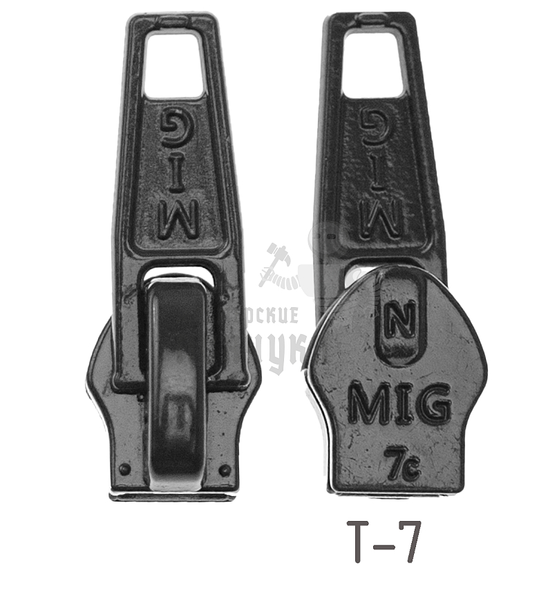 Бегунок (спираль) №7 EGO Чёрный