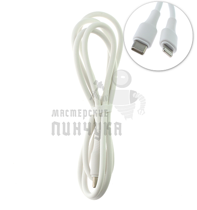 Кабель HOCO X120 Type-C (m)-Lightning (m) 1м 27W силикон белый