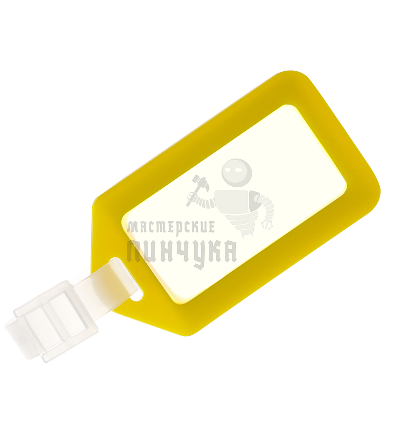 Большая Бирка желтая