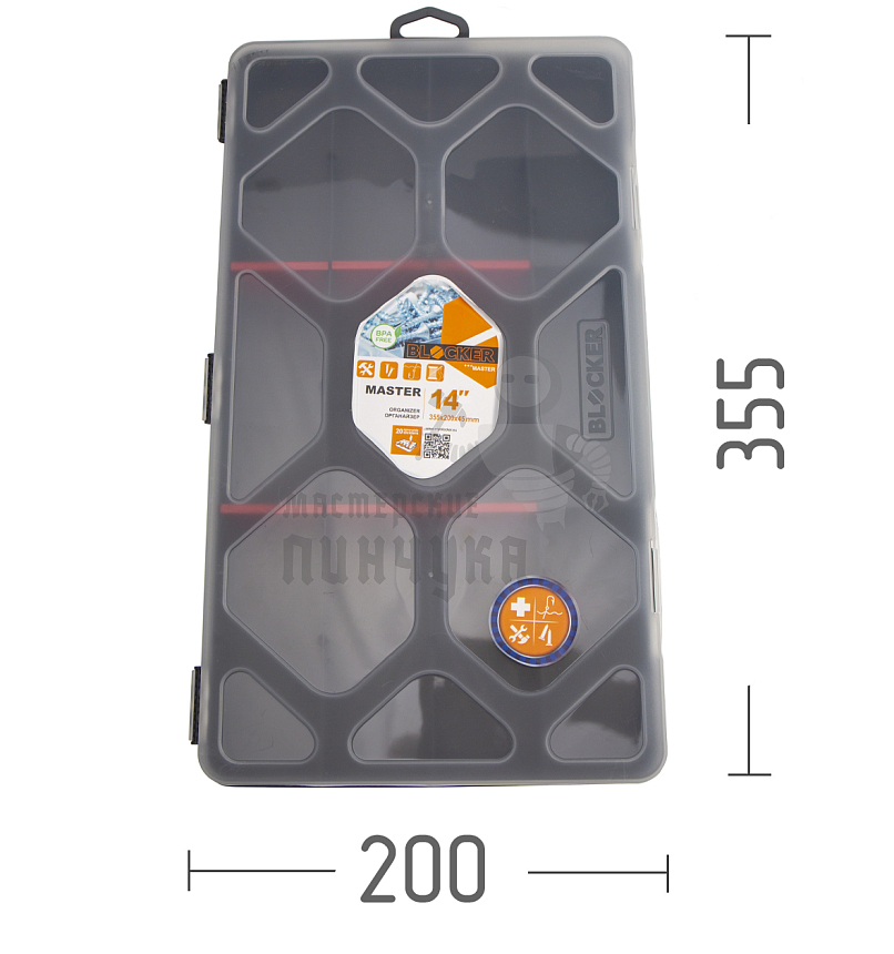 Органайзер Blocker Master 14" 35,5х20х4,5см