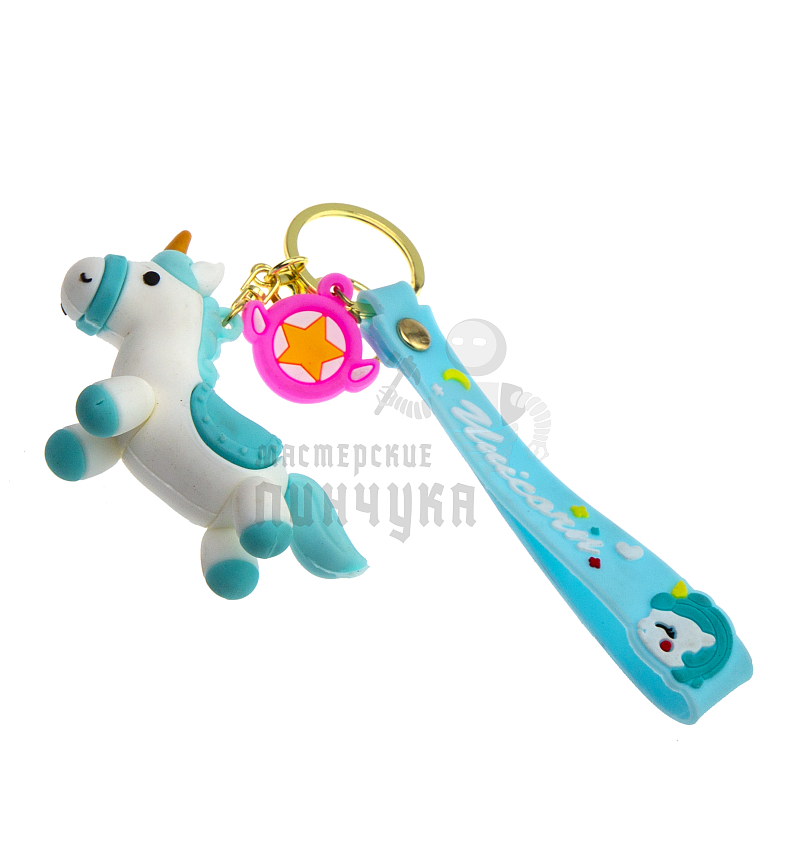 Брелок для ключей "Unicorn" цв.голубой + карабин