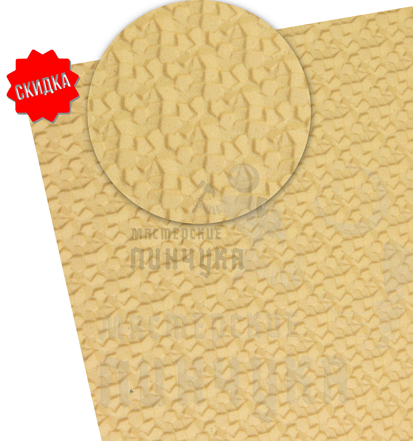 Рант микропористый Киров "НПШ" 1100*750 3+-0,5мм Бежевый рис. калейдоскоп