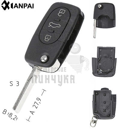Корпус выкидного ключа HU-HAA.P1 HU66 HF55P65 3 кнопки (круглые кнопки) VOLKSWAGEN КНР