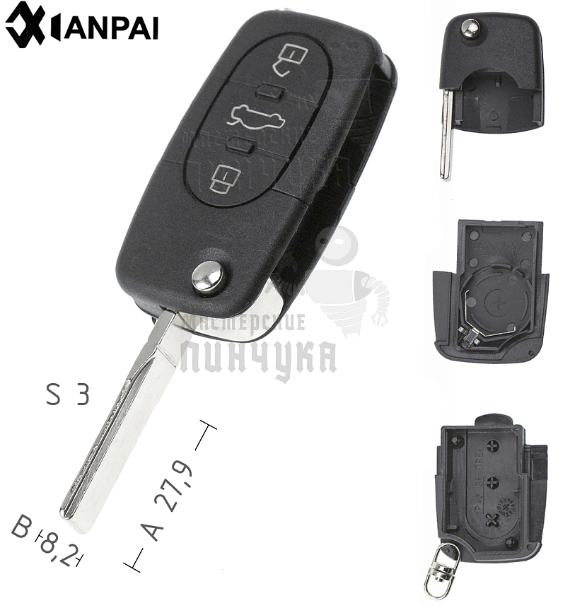 Корпус выкидного ключа HU-HAA.P1 HU66 HF55P65 3 кнопки (круглые кнопки) VOLKSWAGEN КНР