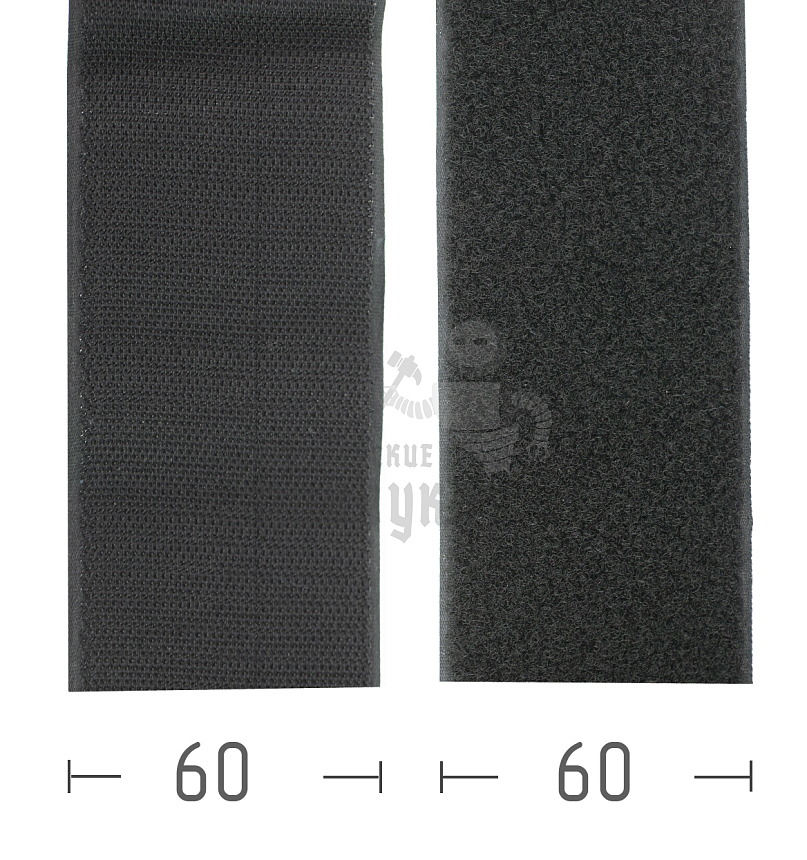 Лента - липучка контактная (прочная)  - 60мм, цв.черный