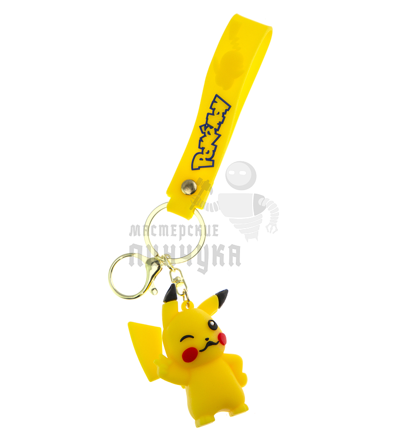 Брелок для ключей "Пикачу " подмигивающий + карабин