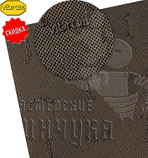 Проф.лист. Vibram  Tequilgemma 850х560х1.8мм Корич. (45) - Чертеж