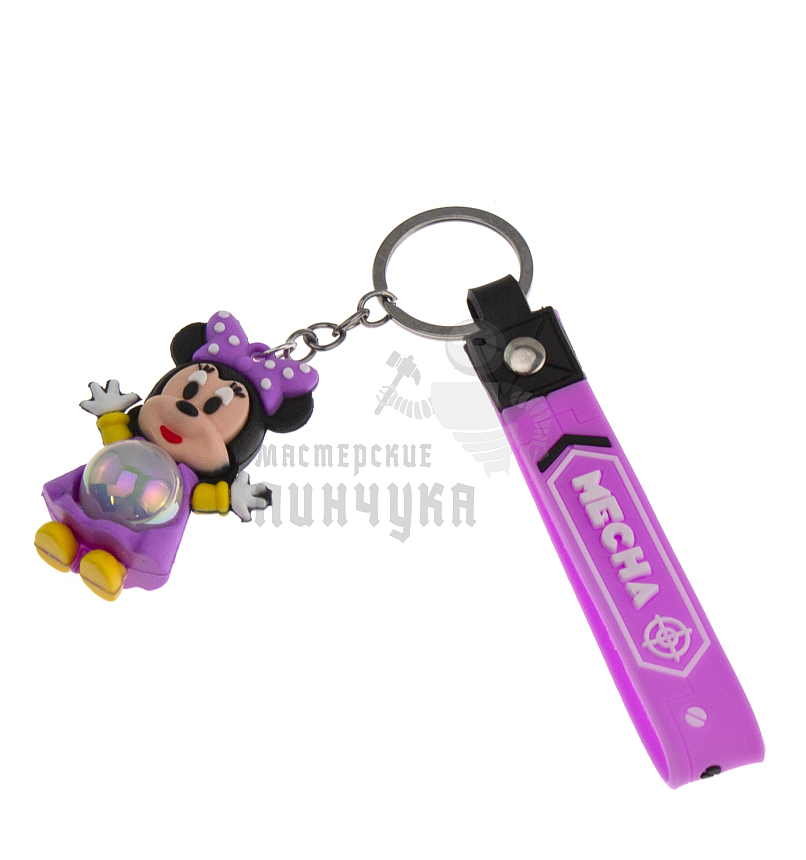 Брелок для ключей светящийся "Минни Маус" цв. фиолетовый + ремешок