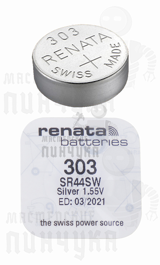 Батарейка часовая RENATA R303 SR44SW BL1 (1/10/100)					