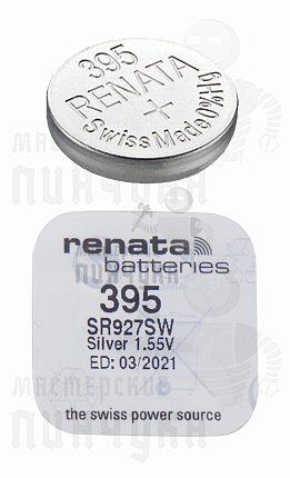 Батарейка часовая RENATA R395 SR927SW BL1 (1/10/100)