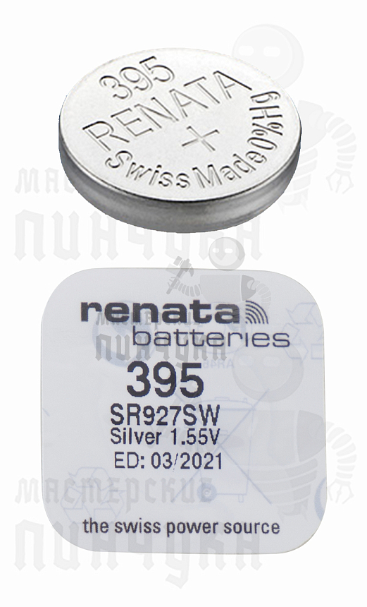 Батарейка часовая RENATA R395 SR927SW BL1 (1/10/100)
