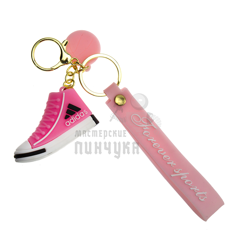 Брелок для ключей "Кроссовок Адидас" + карабин