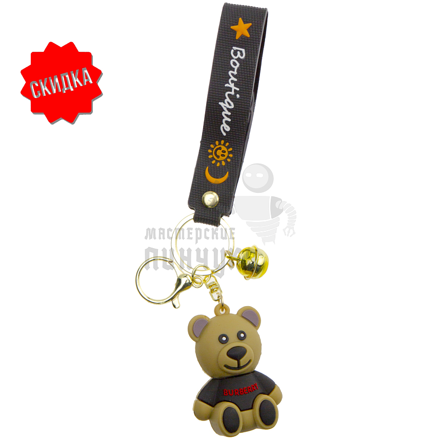 Брелок для ключей "Мишка " колокольчик + карабин