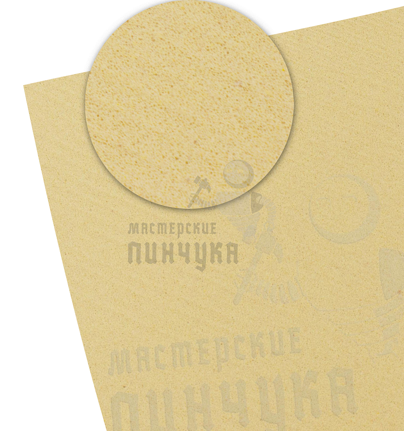 Микропора Кировская "НПШ" 10,5+-0,5мм 1200*770 Бежевый без рис.