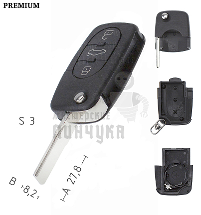 Корпус выкидного ключа HU-HAA.P1 HU66 HF55P65 3 кнопки овальные AUDI КНР