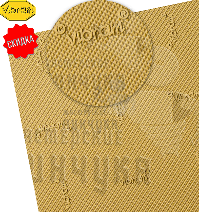 Проф.лист. Vibram  Tequilgemma 850х560х1.8мм Беж. (56)