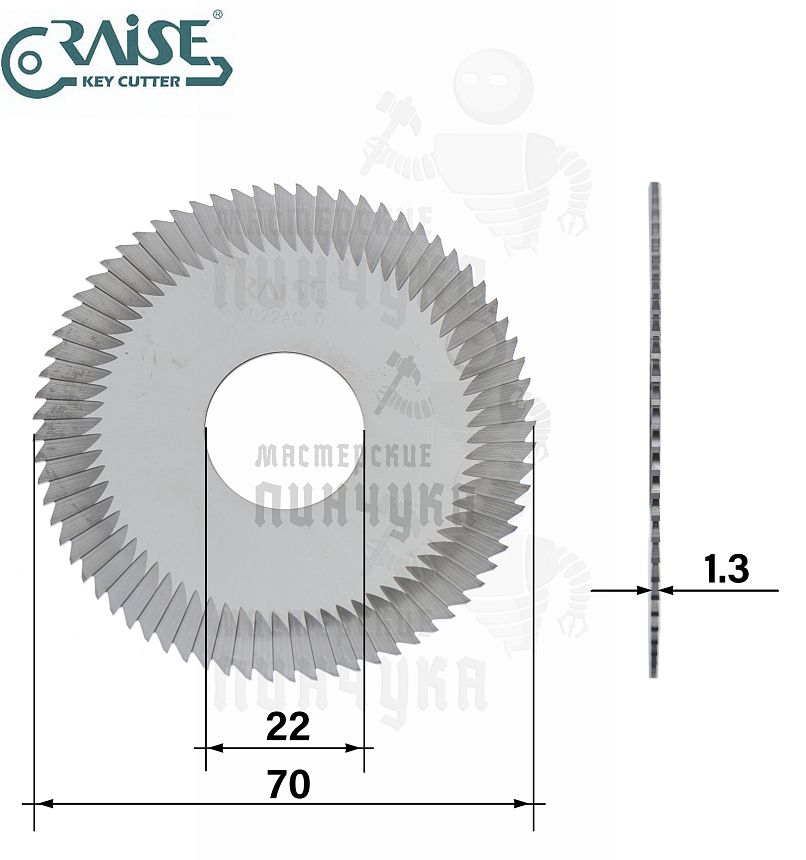 Фреза Raise 0022AC.C отрезная (Ф70x1.3xФ22) CARBIDE