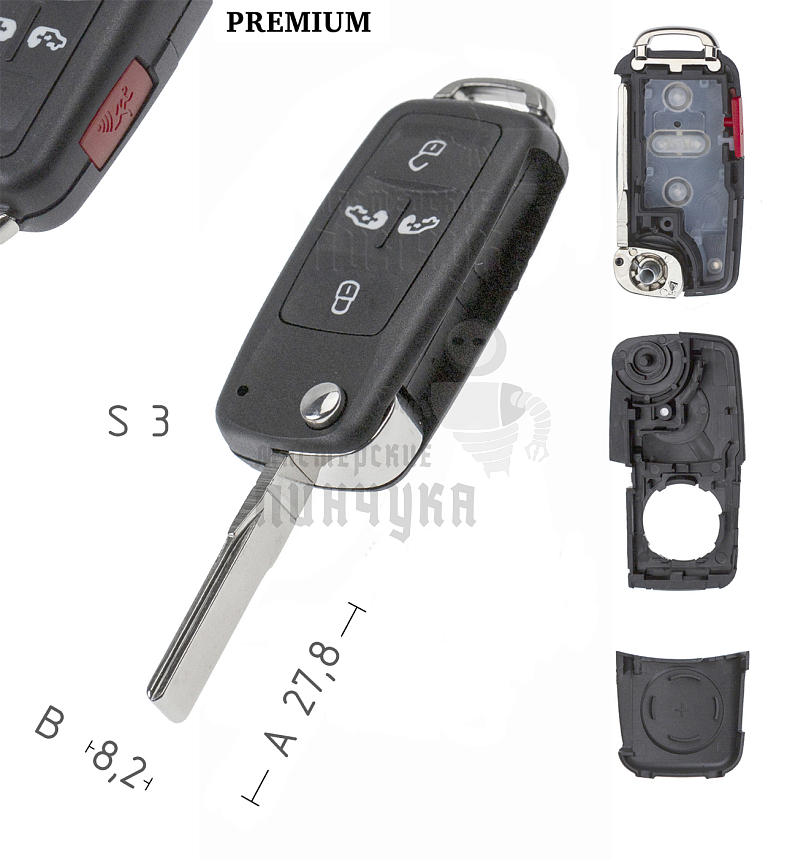 Корпус выкидного ключа HU-HAA.P1 HU66 HF55P65 4 кнопки + паника VOLKSWAGEN КНР