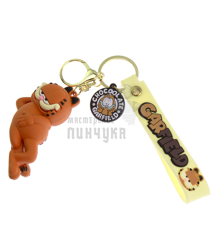 Брелок для ключей "Гарфилд" + карабин
