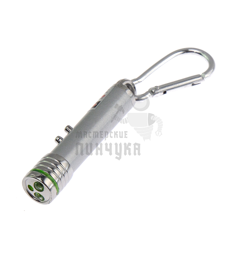 Брелок для ключей ""Лазер-Мини" цв.серый, на карабине с фонариком (3LED, 3 режима)