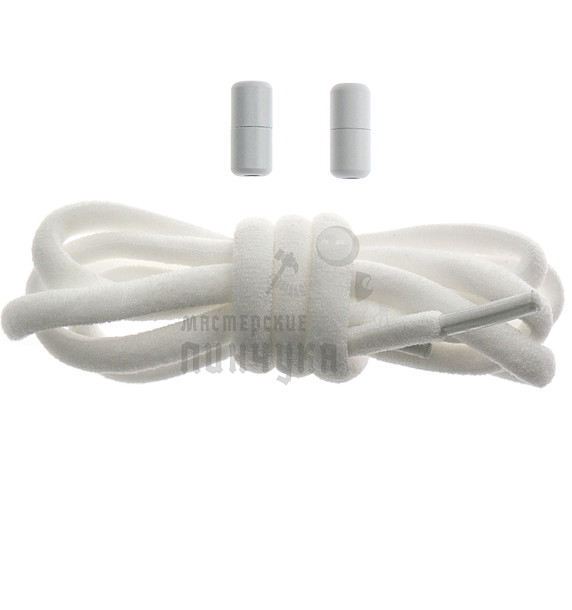 Эластичные шнурки для кроссовок с металлическим замком, 100-150см, круглые, цв.белый