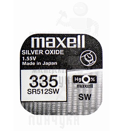 Батарейка часовая MAXELL SR512SW 335 BL1