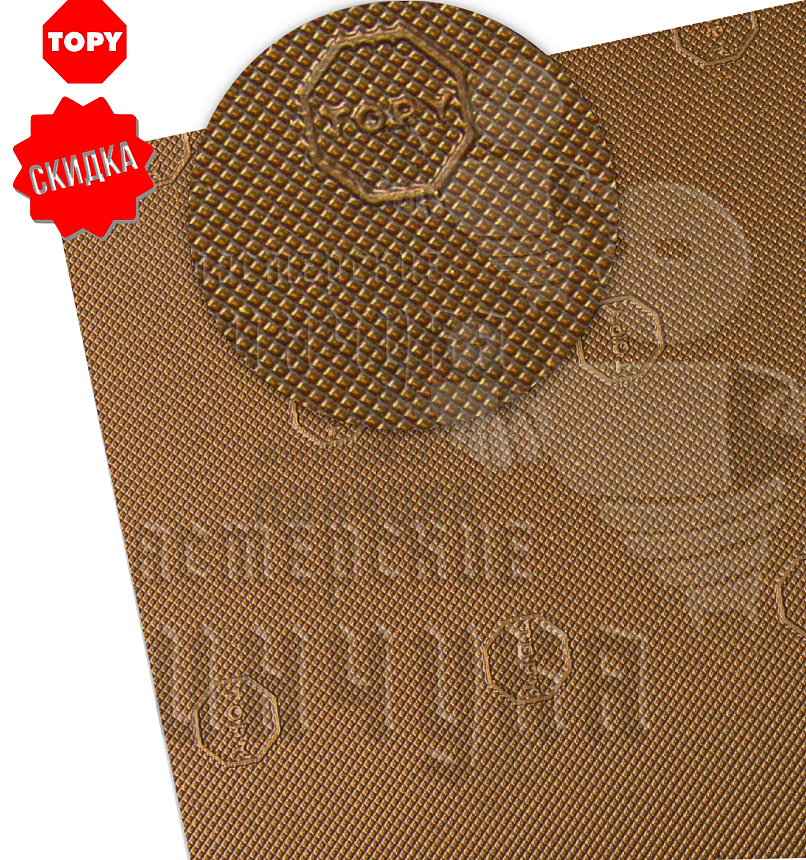 Проф.лист. Topy Elysee 960х600х1.8мм Карамельный (9)