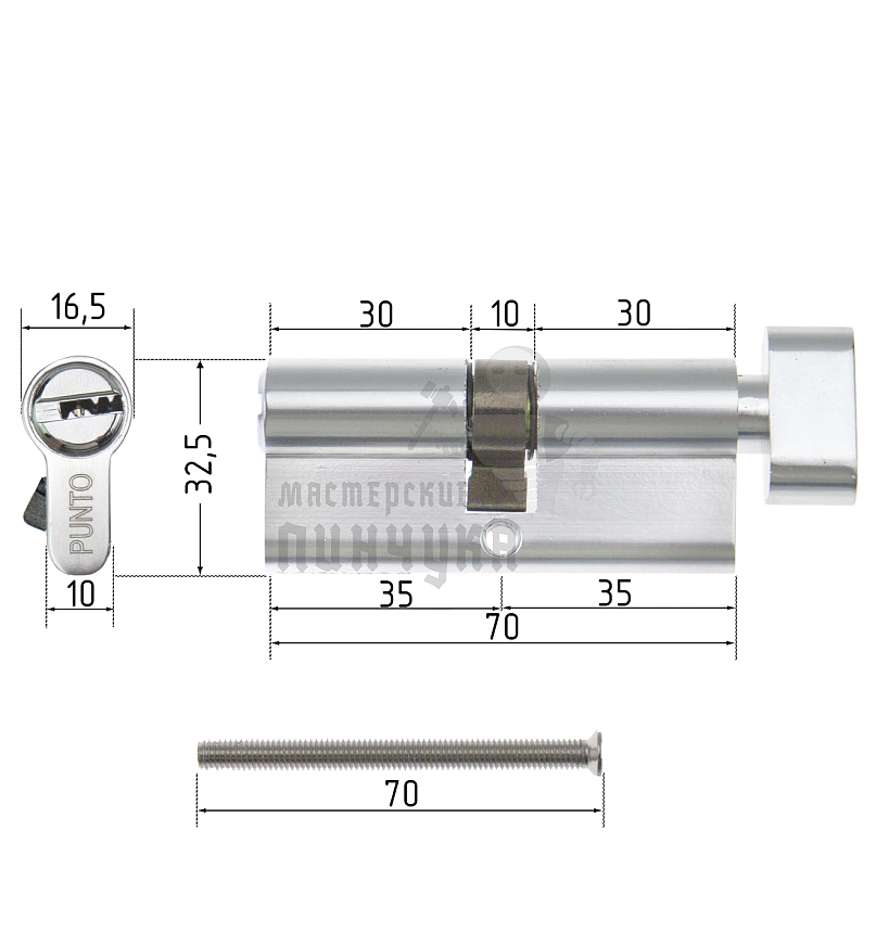 Цилиндровый механизм PUNTO c вертушкой A202/70