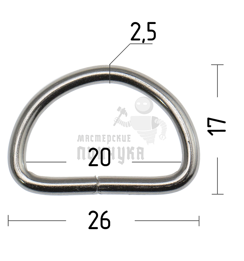 Полукольцо 20мм (толщ. 2,6мм) цв. никель. 