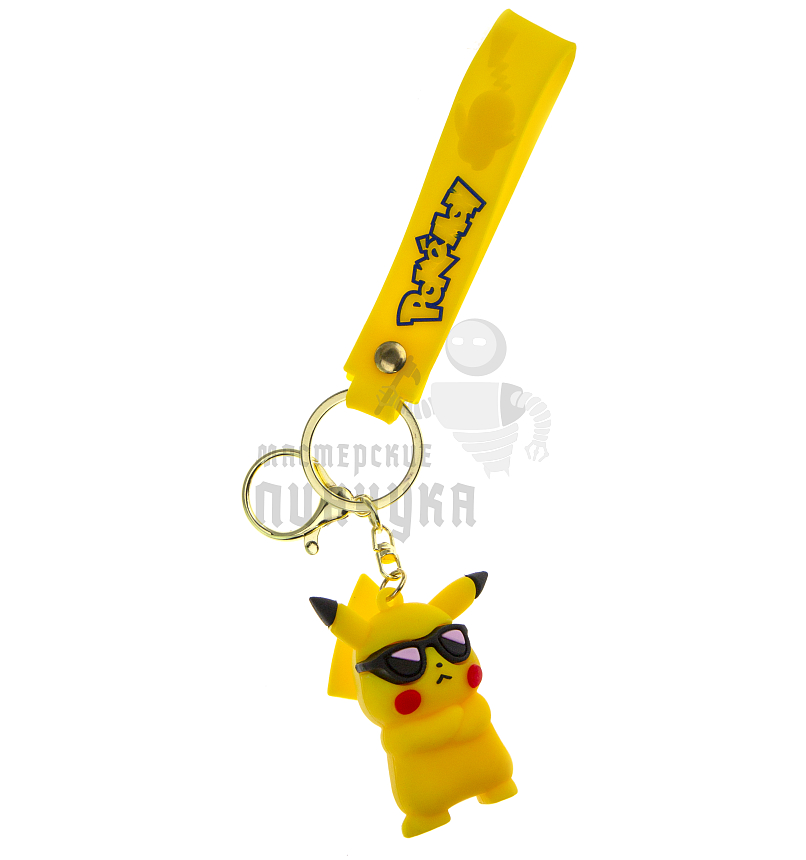 Брелок для ключей "Пикачу " в очках + карабин