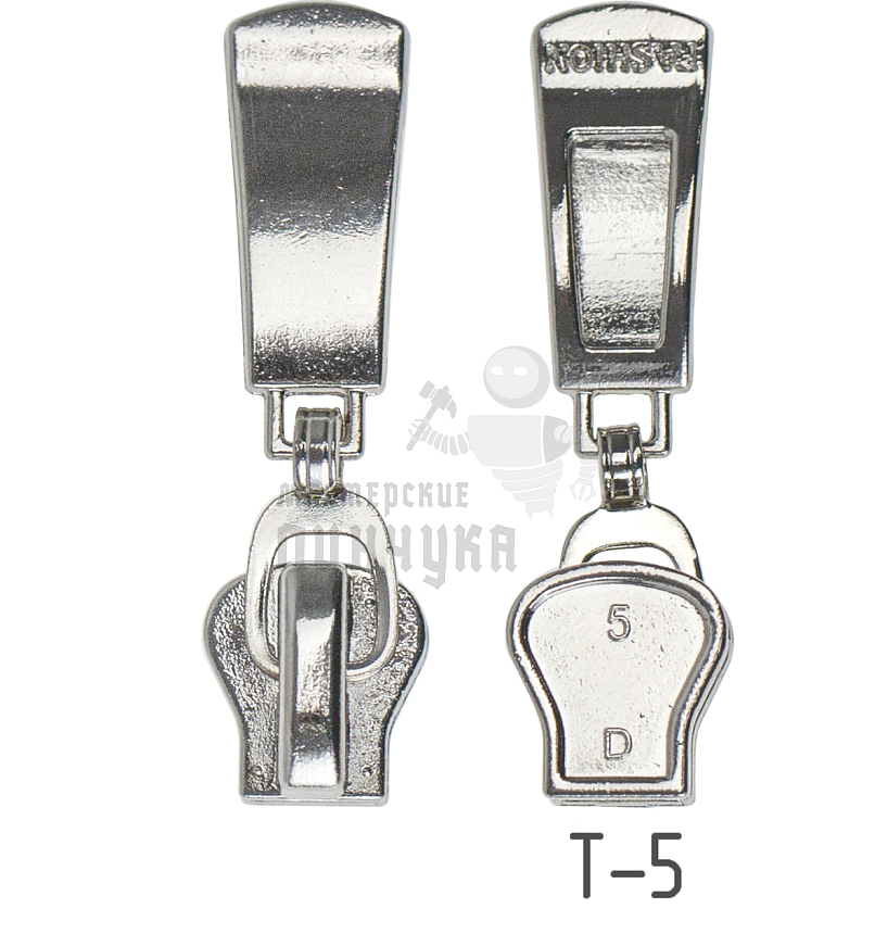 Бегунок "Трактор", тип 5, автомат, цв. никель