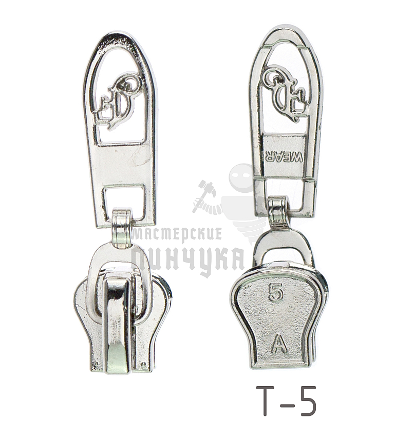 Бегунок "Трактор", тип 5,№3 автомат, цв. хром 