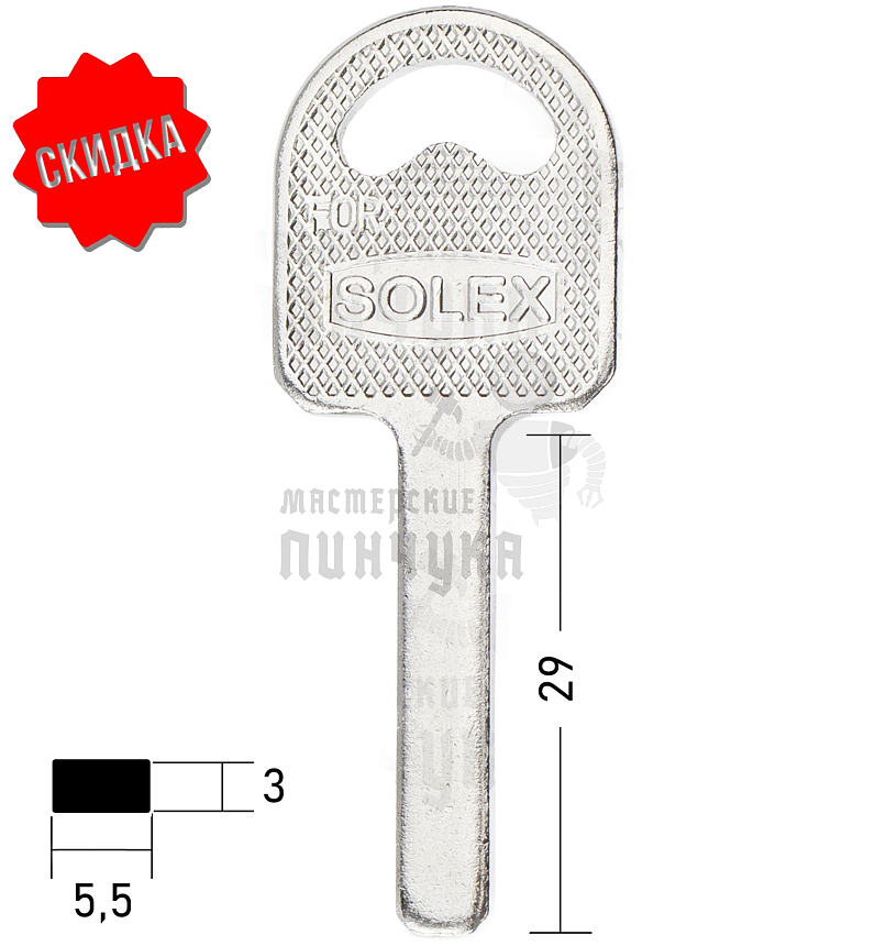 SOLEX квадрат(29×5.5×3) КНР