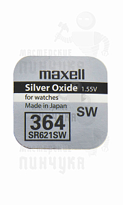 Батарейка часовая MAXELL SR621SW 364 BL1 - Чертеж