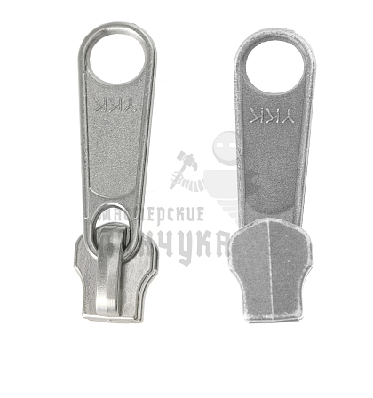 Бегунок "Металл", Т-3, сумочный, YKK DFL, цв.хром - Чертеж