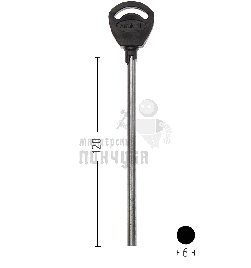 Тольятти.Ригель круглый с пластиком 6х120 диам.						