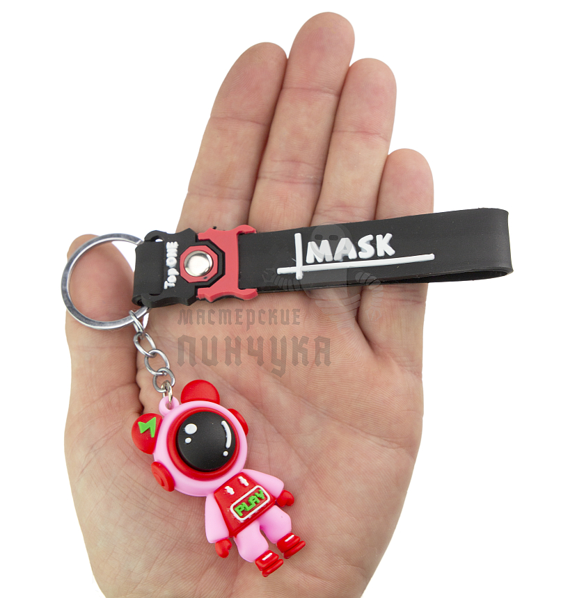 Брелок для ключей "Космонавт PLAY" + ремешок, цв.розовый
