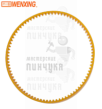 Ремень на станок Wenxing Q31 - Чертеж