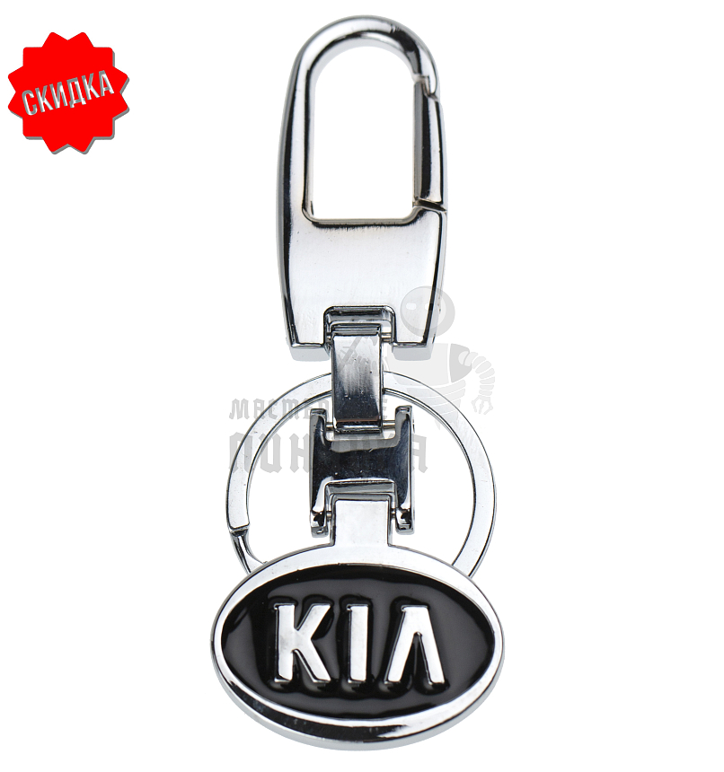 Авто карабин с кольцом для ключей KIA