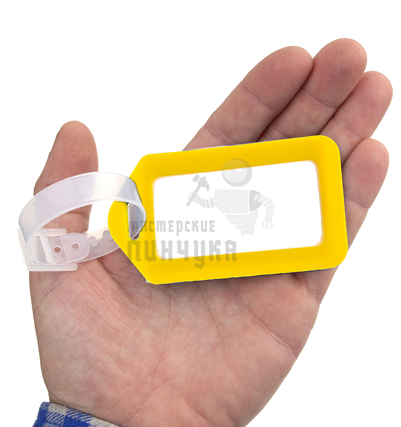 Большая Бирка желтая