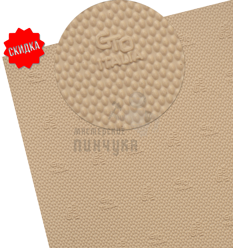 Набойка Резит "GTO Italia" 500*500*6,0 цв.св-бежевый