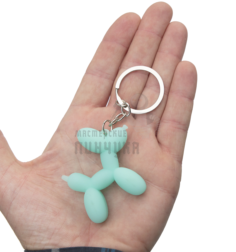 Брелок для ключей "Собачка-воздушный шарик" 