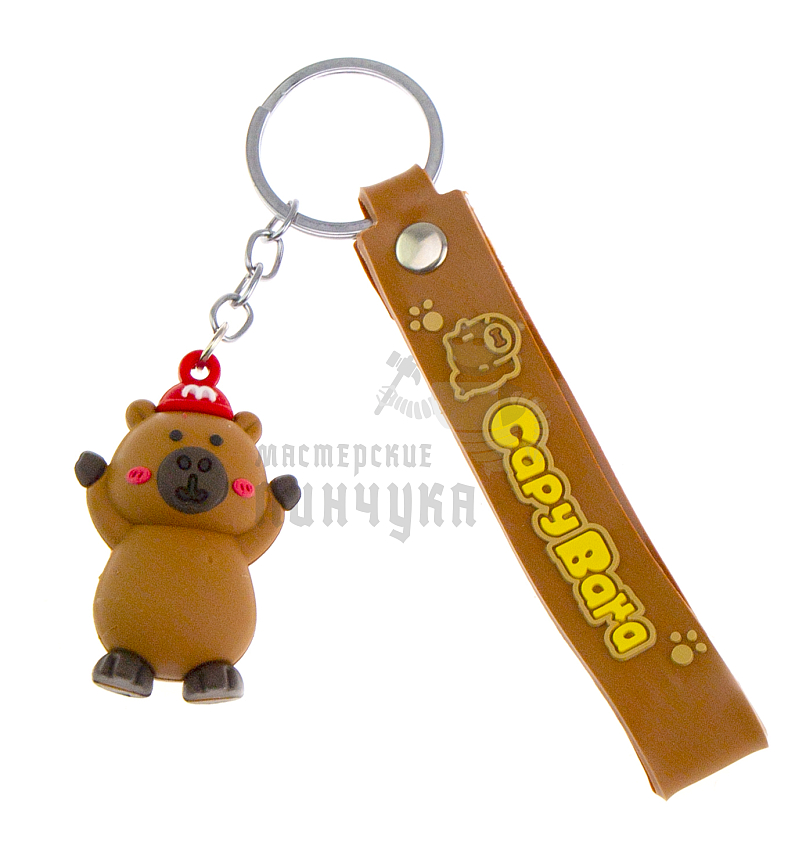 Брелок для ключей "Капибара в кепке" с ремешком