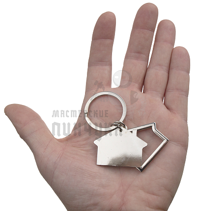Брелок для ключей "Дом" двойной