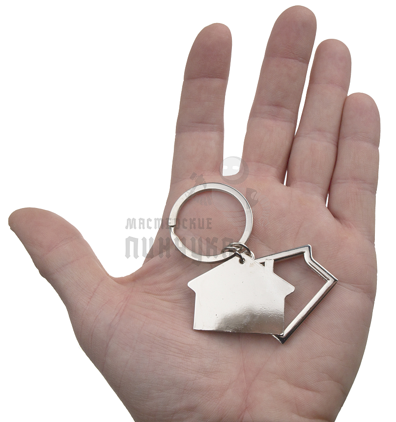 Брелок для ключей "Дом" двойной